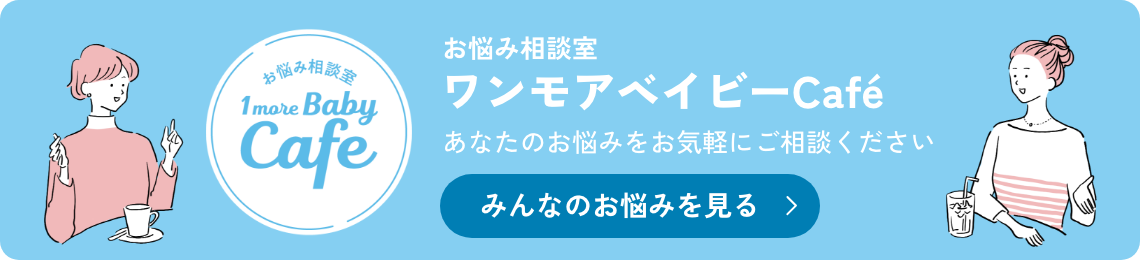 ワンモアベイビーカフェへ